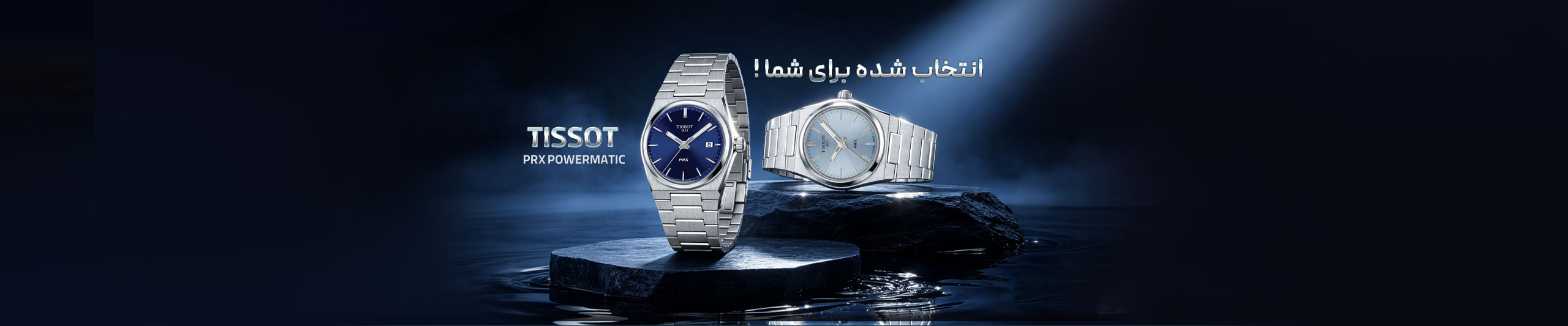 جدیدترین محصولات بورواچ
